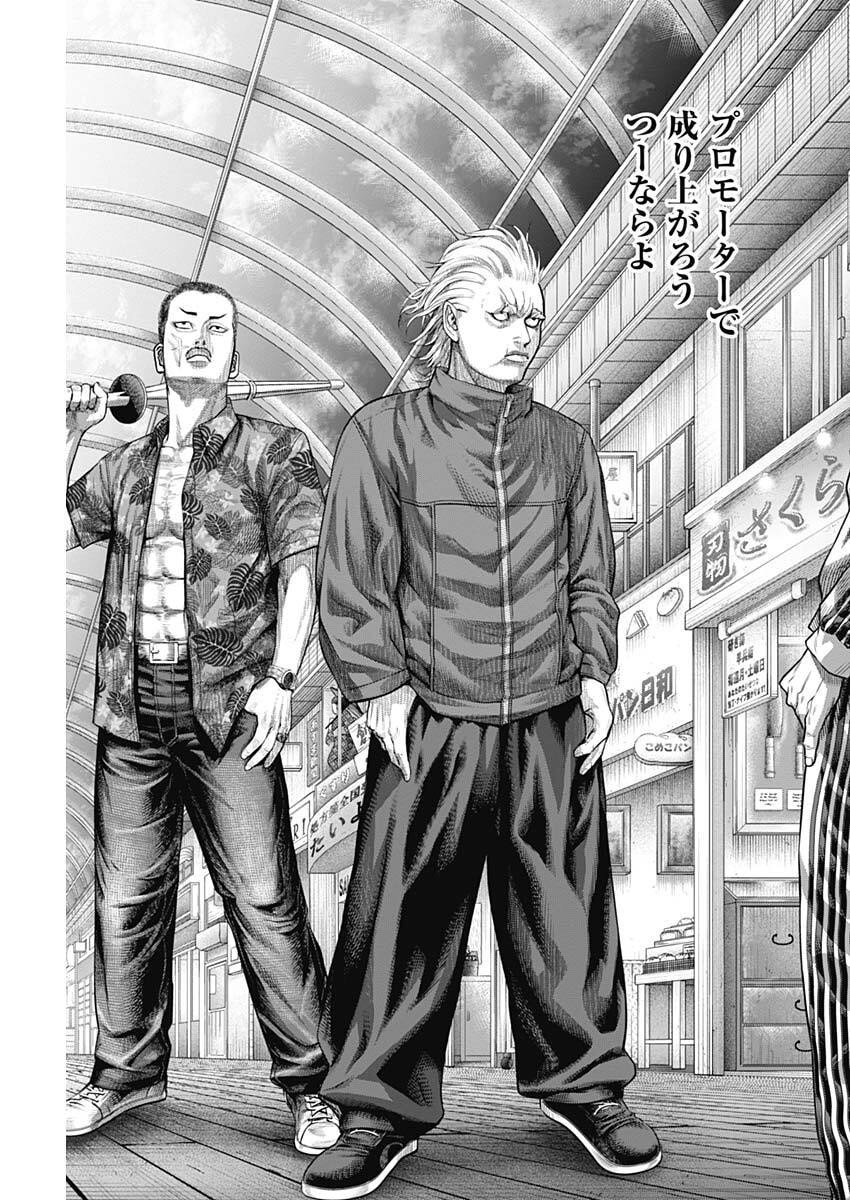 げにかすり Chap 26 - Next Chap 27