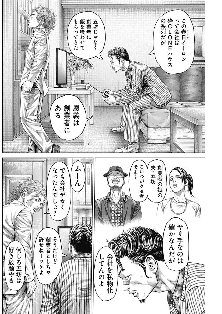 げにかすり Chap 26 - Next Chap 27