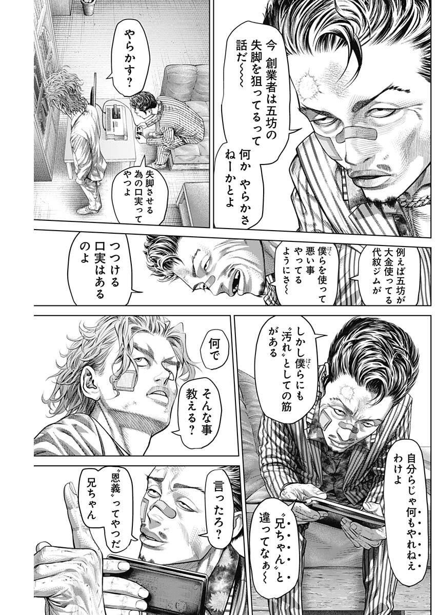 げにかすり Chap 26 - Next Chap 27