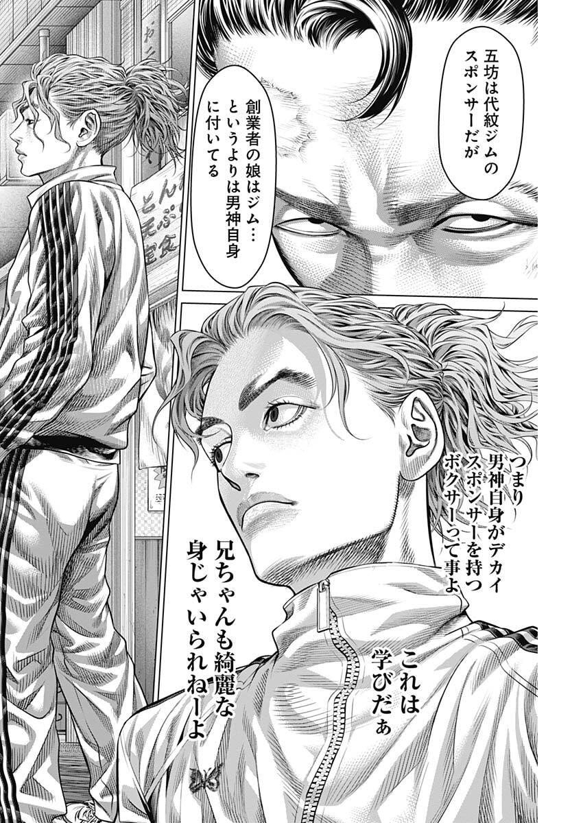 げにかすり Chap 26 - Next Chap 27