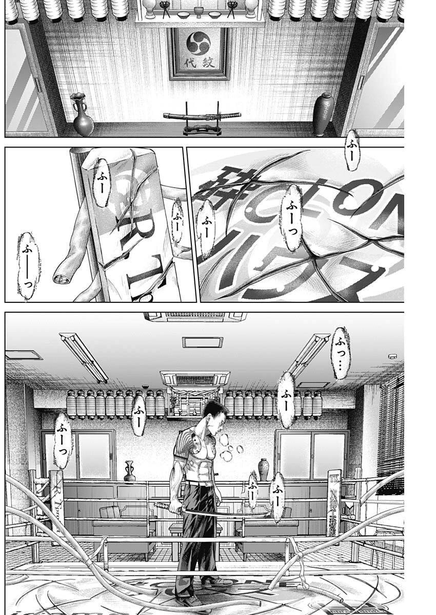 げにかすり Chap 26 - Next Chap 27