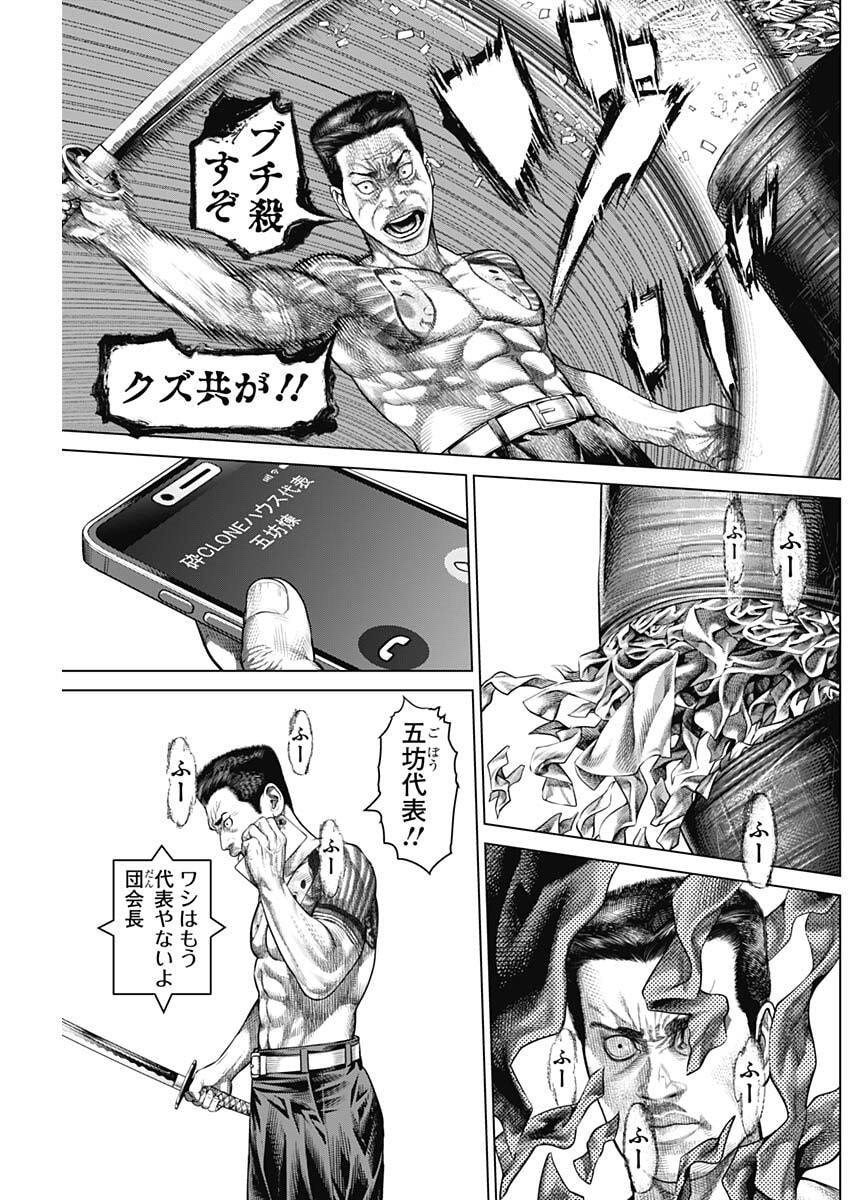 げにかすり Chap 26 - Next Chap 27