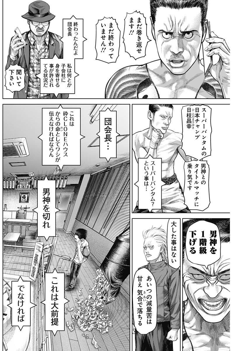 げにかすり Chap 26 - Next Chap 27