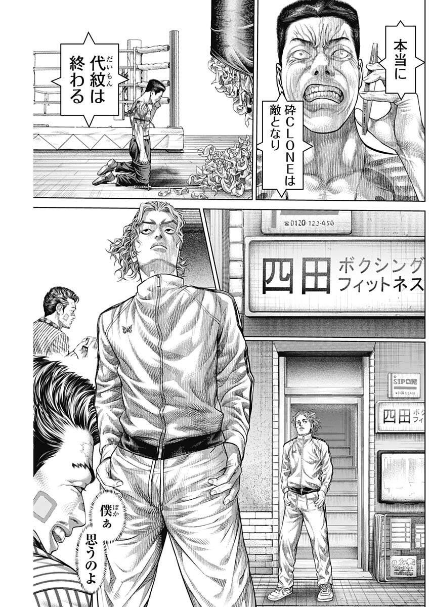 げにかすり Chap 26 - Next Chap 27