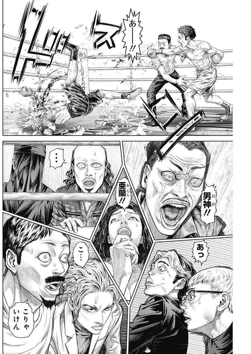 げにかすり Chap 26 - Next Chap 27