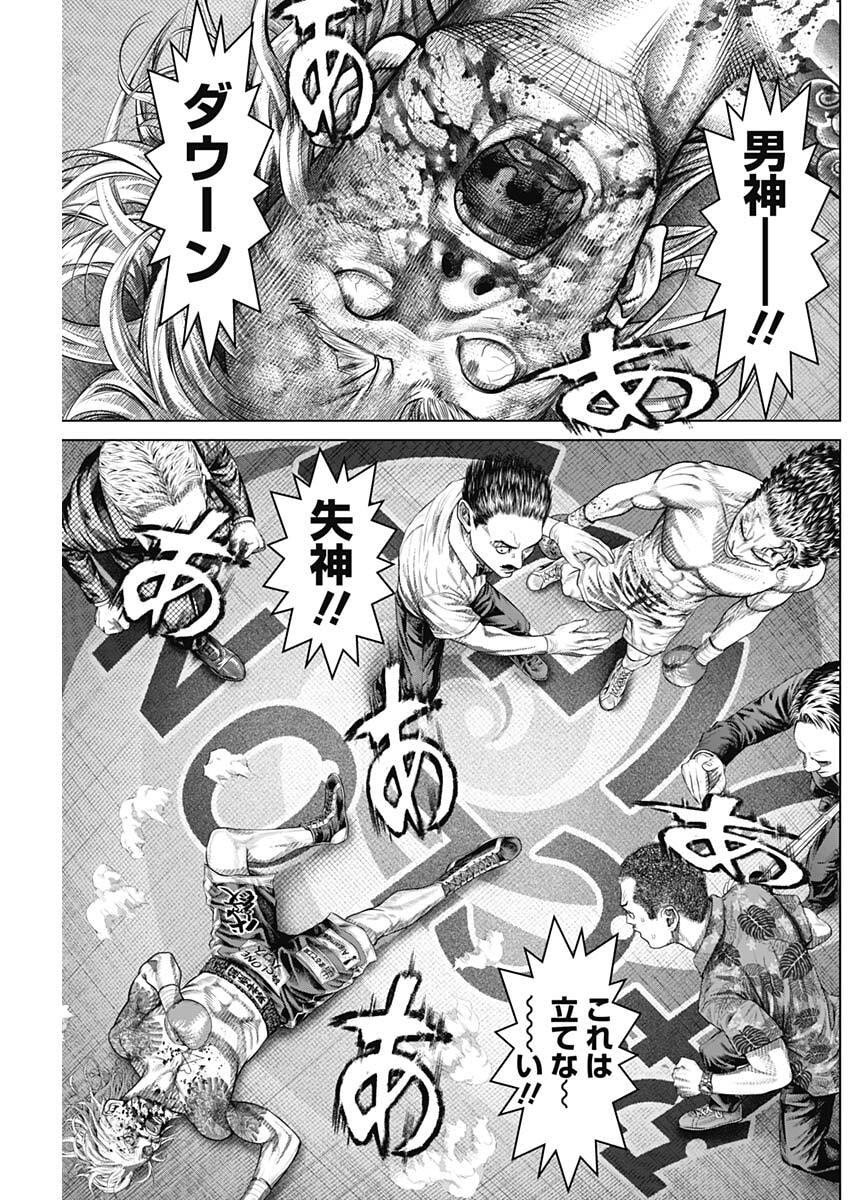 げにかすり Chap 26 - Next Chap 27