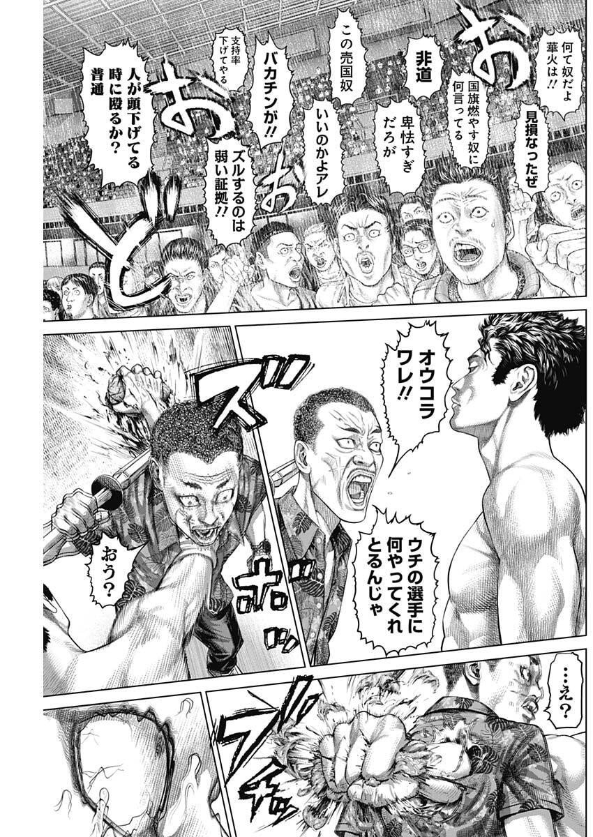 げにかすり Chap 26 - Next Chap 27