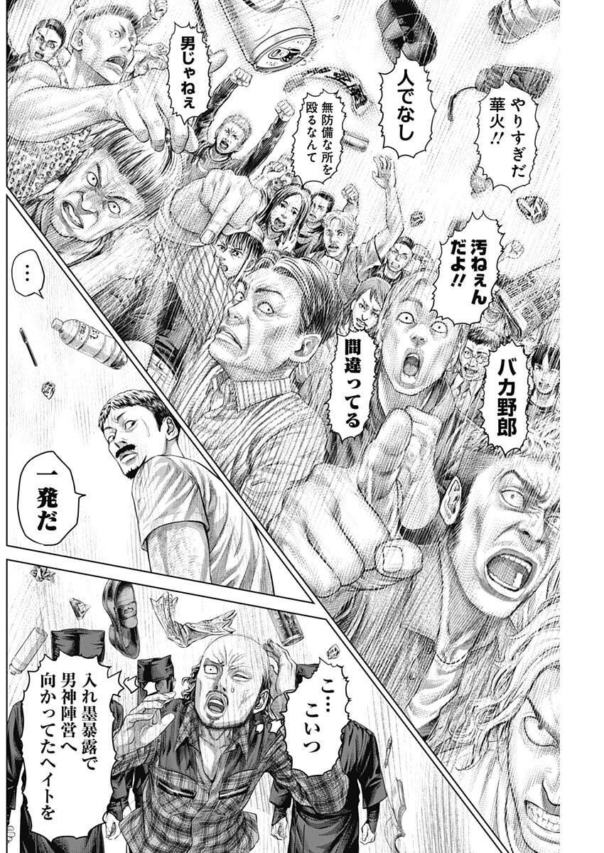 げにかすり Chap 26 - Next Chap 27