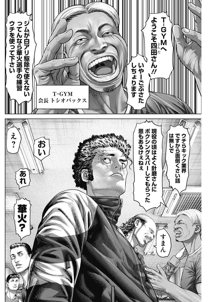 げにかすり Chap 27 - Next Chap 28