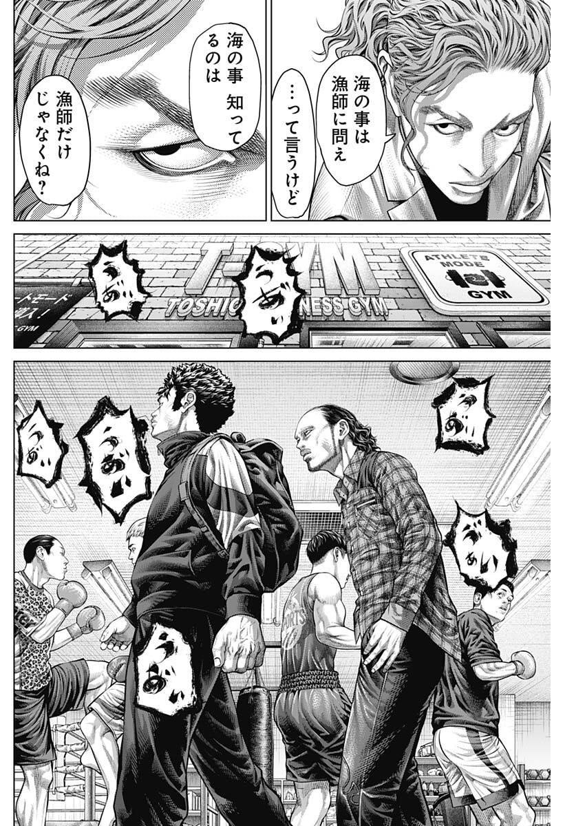 げにかすり Chap 27 - Next Chap 28