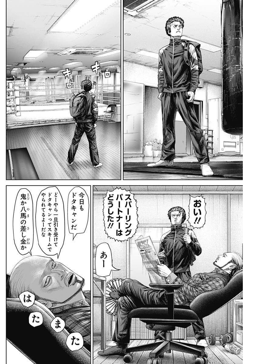 げにかすり Chap 27 - Next Chap 28