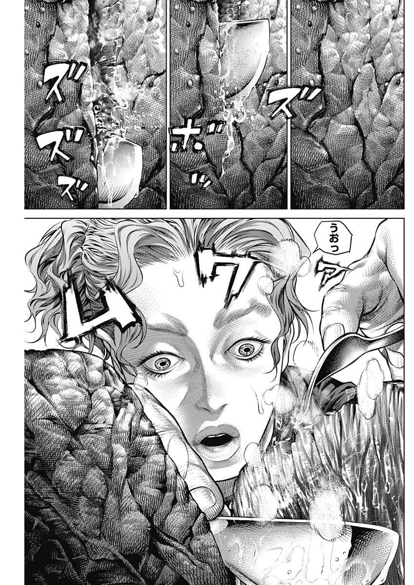 げにかすり Chap 27 - Next Chap 28