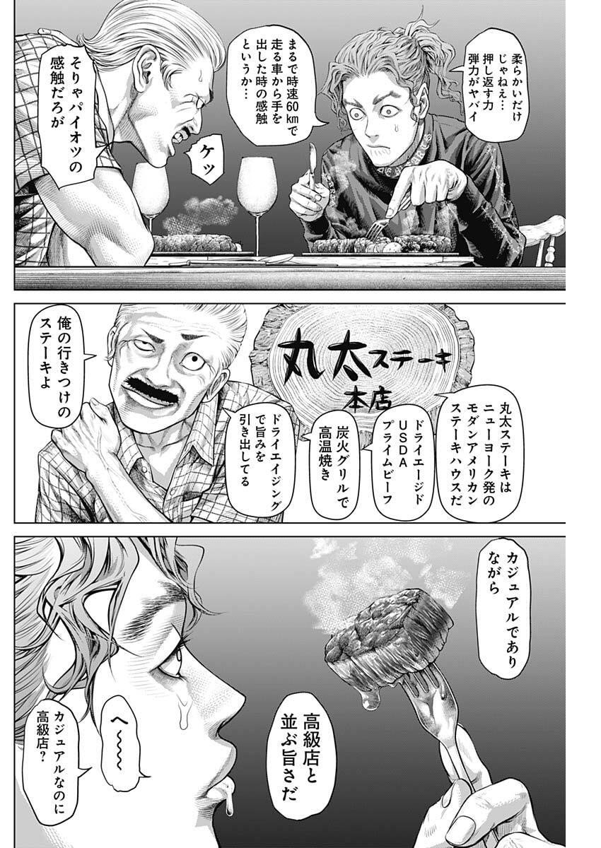 げにかすり Chap 27 - Next Chap 28