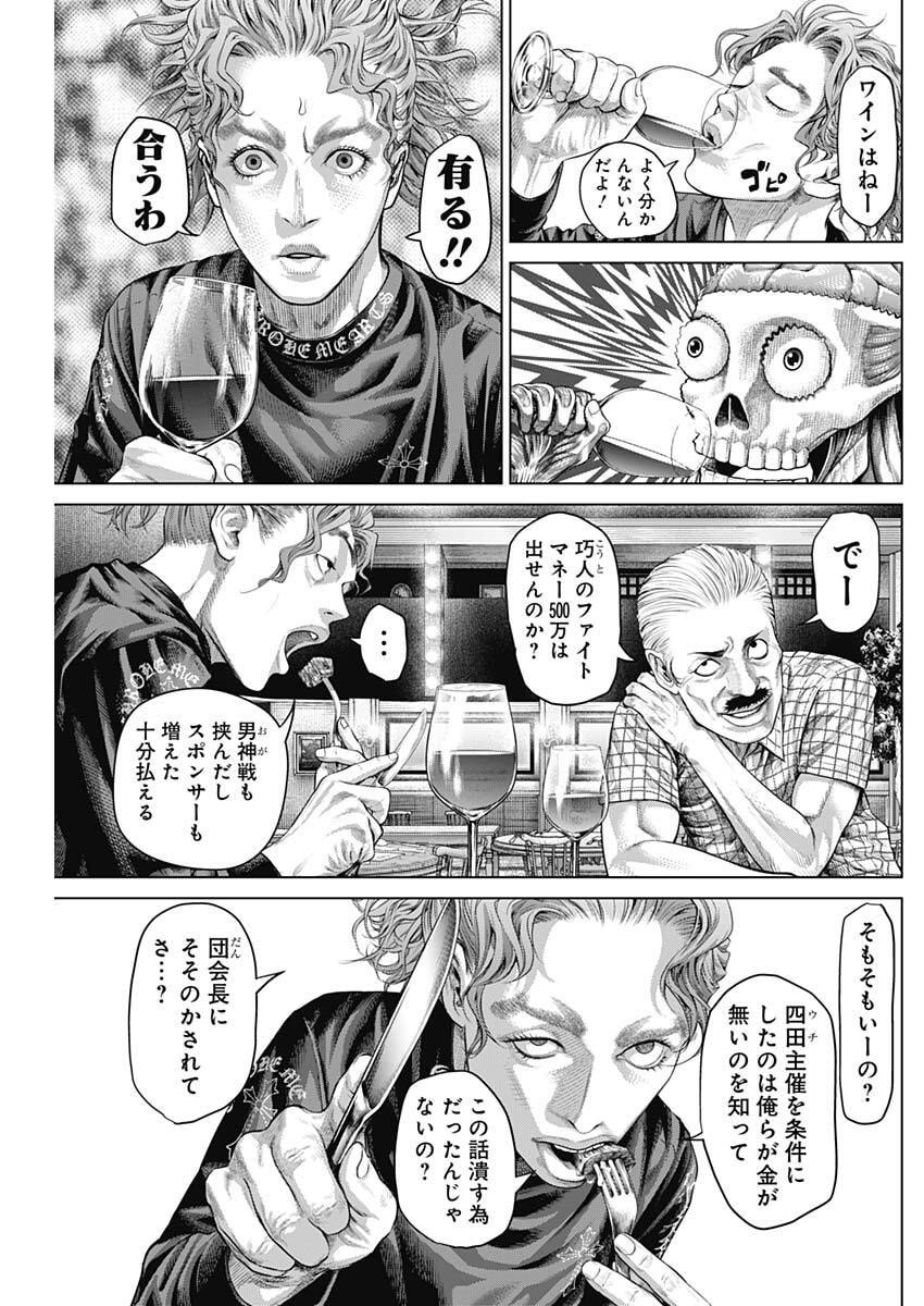 げにかすり Chap 27 - Next Chap 28