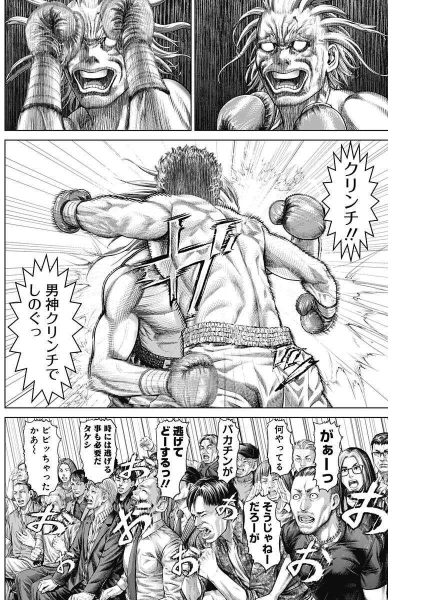 げにかすり Chap 23 - Next Chap 24