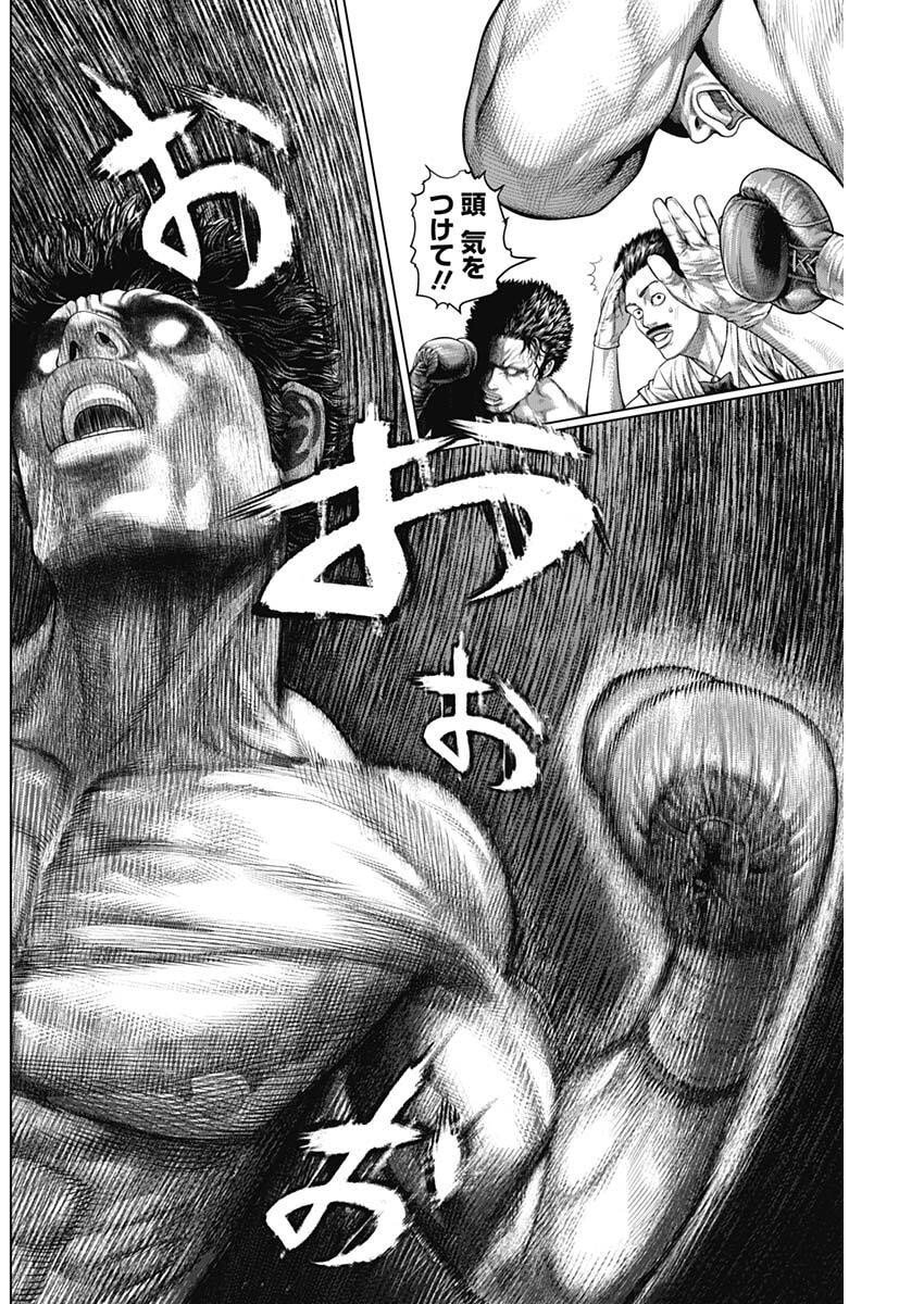 げにかすり Chap 23 - Next Chap 24