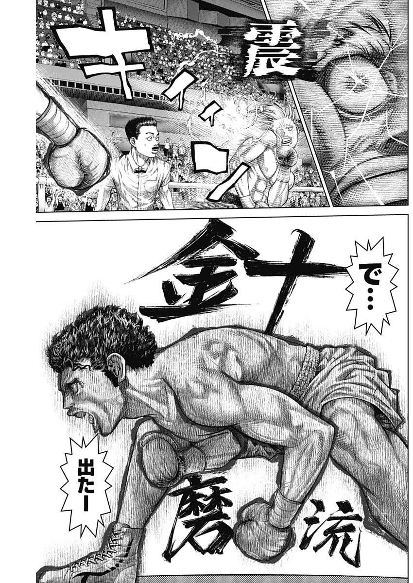 げにかすり Chap 23 - Next Chap 24