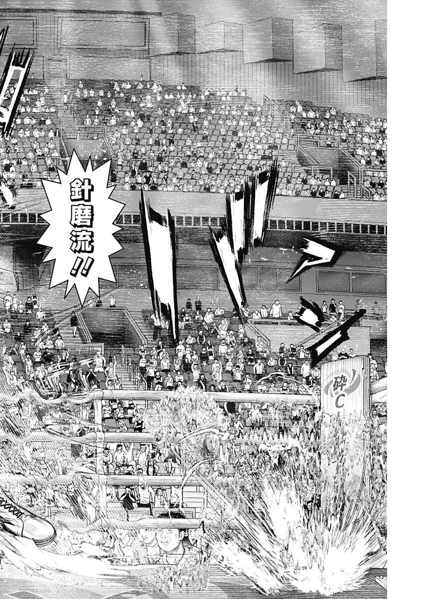 げにかすり Chap 23 - Next Chap 24