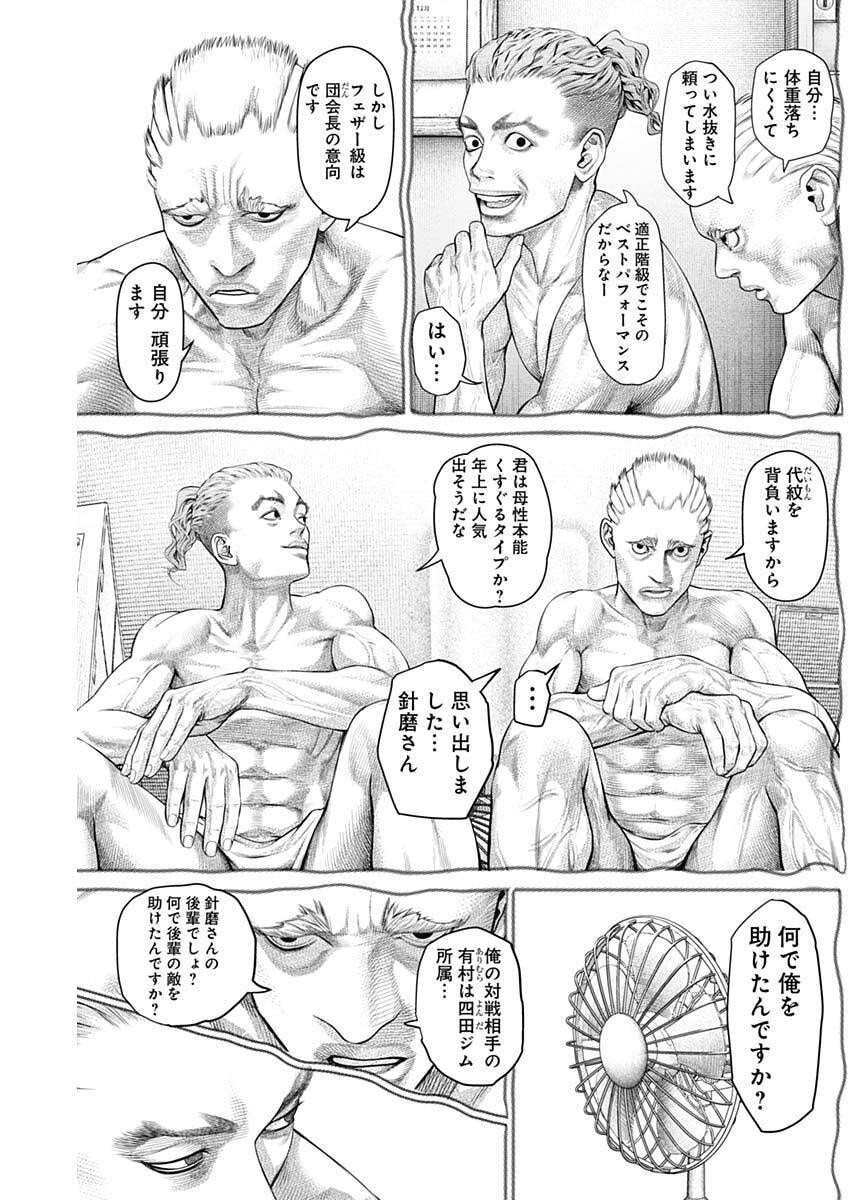 げにかすり Chap 23 - Next Chap 24