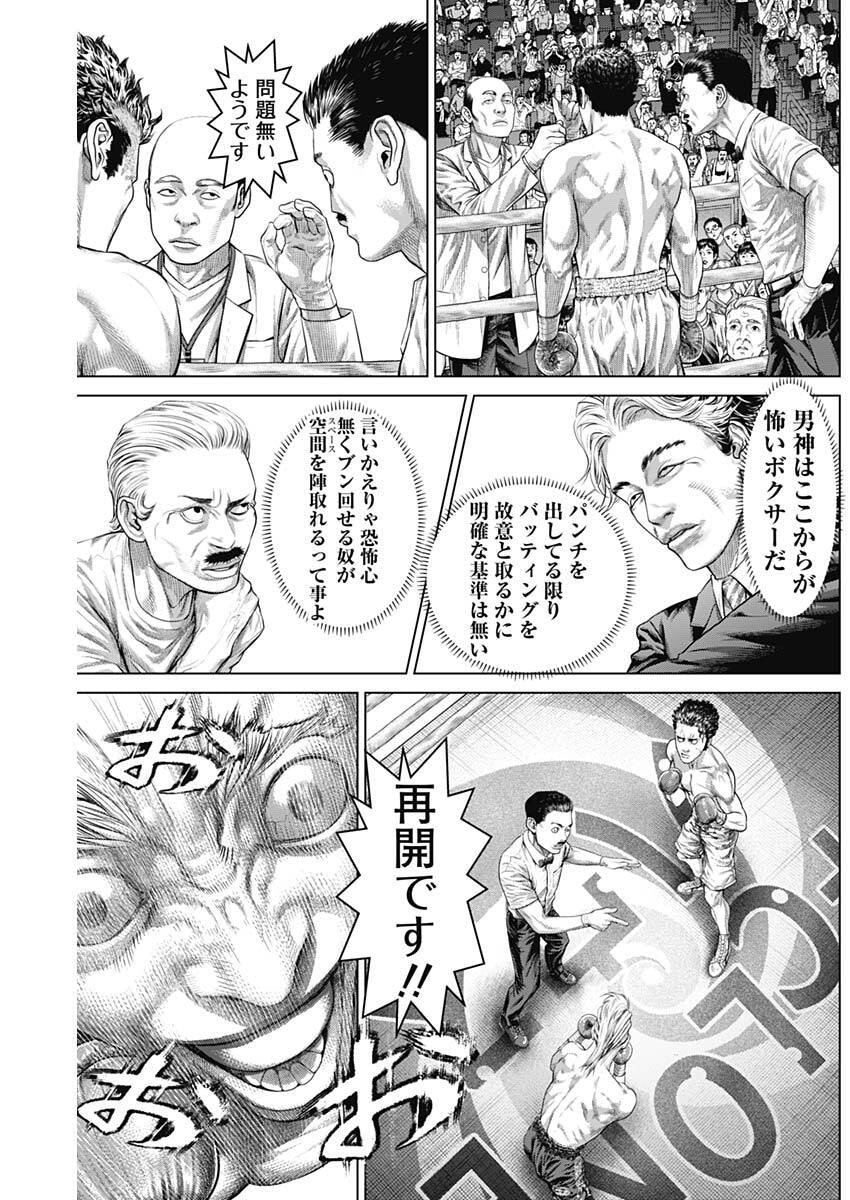 げにかすり Chap 23 - Next Chap 24