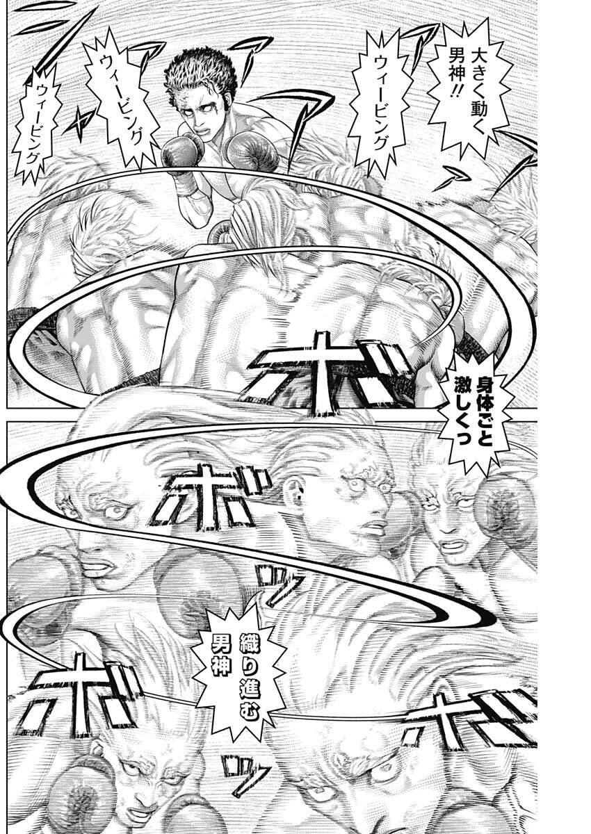 げにかすり Chap 23 - Next Chap 24