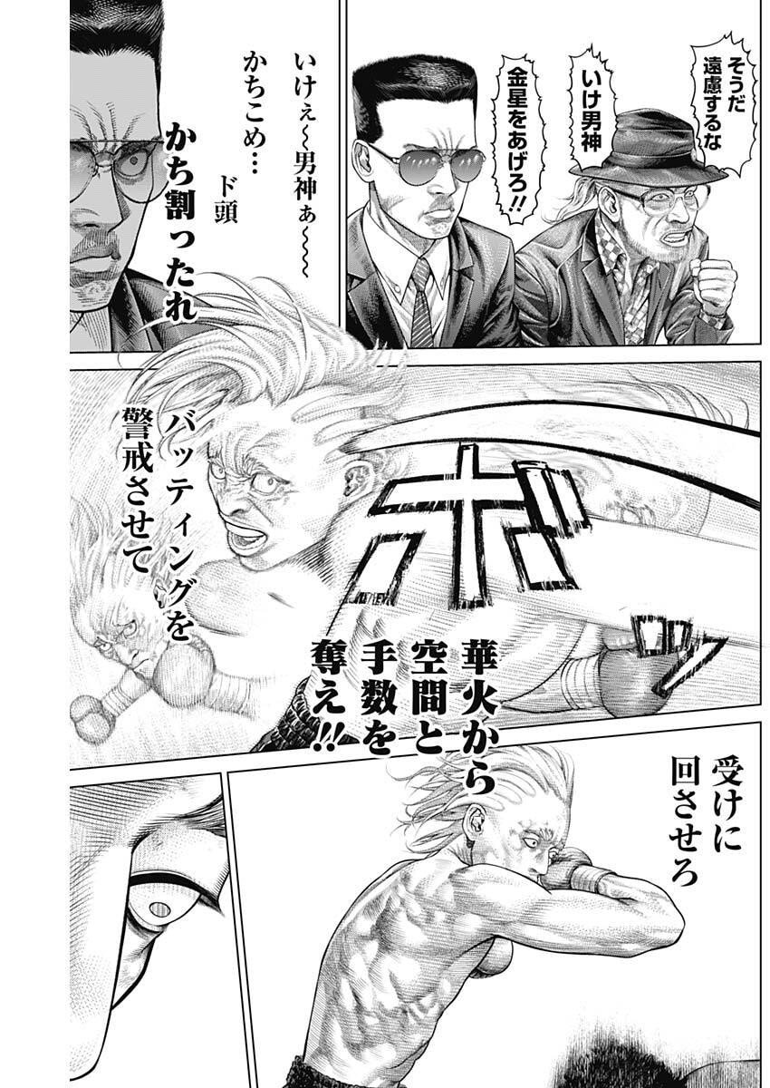 げにかすり Chap 23 - Next Chap 24