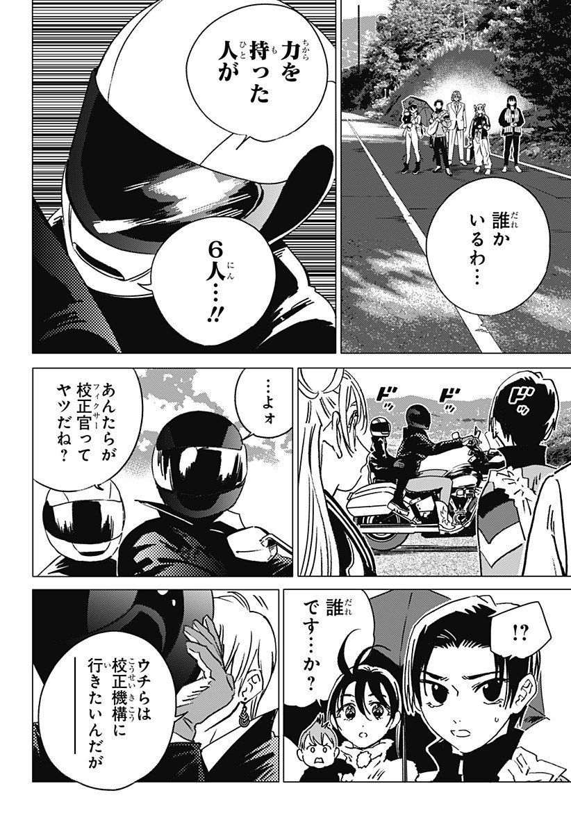ゴーストフィクサーズ Chap 60 - Next Chap 61