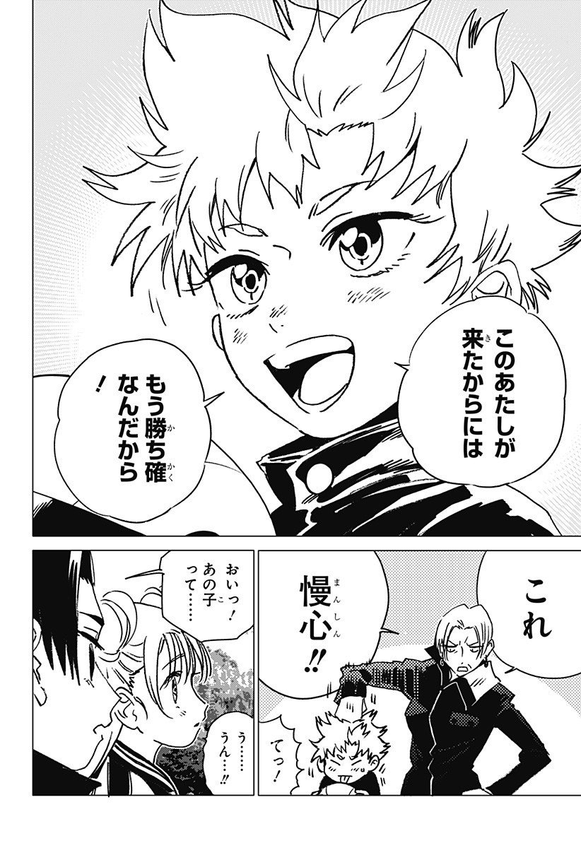 ゴーストフィクサーズ Chap 60 - Next Chap 61