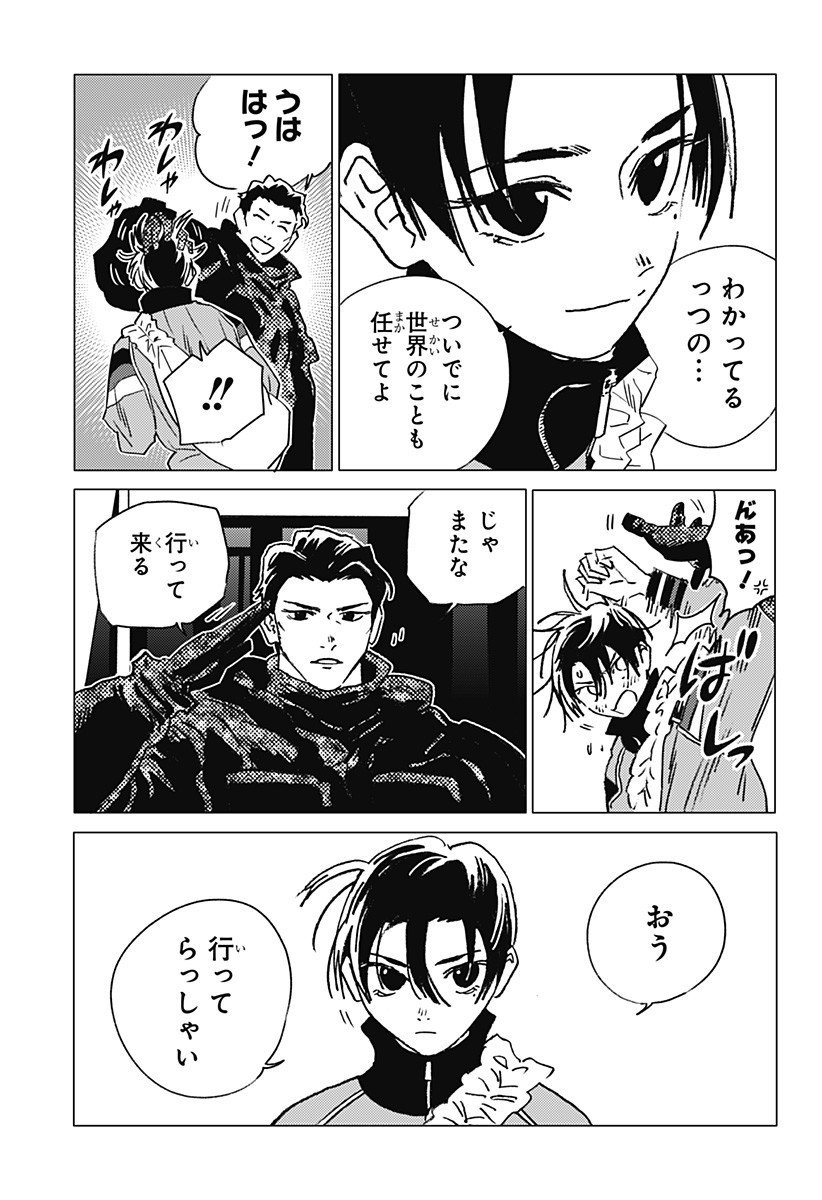 ゴーストフィクサーズ Chap 60 - Next Chap 61