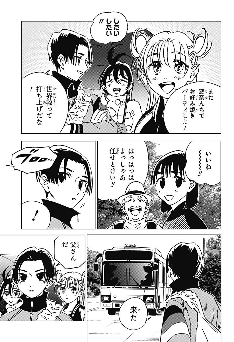 ゴーストフィクサーズ Chap 60 - Next Chap 61