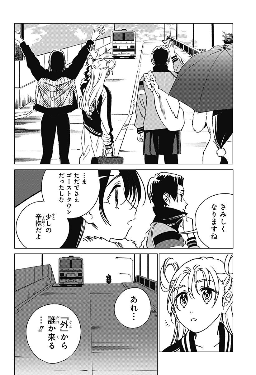ゴーストフィクサーズ Chap 60 - Next Chap 61