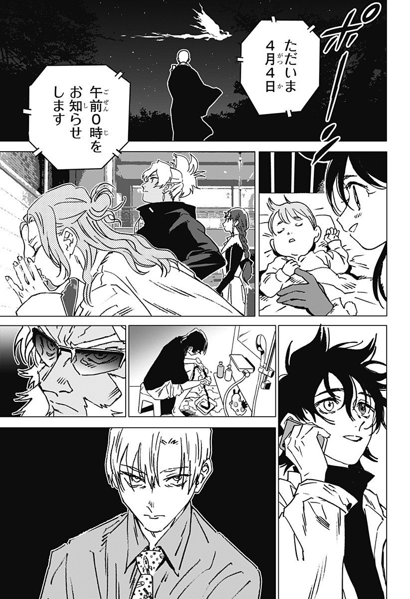 ゴーストフィクサーズ Chap 61 - Next Chap 62