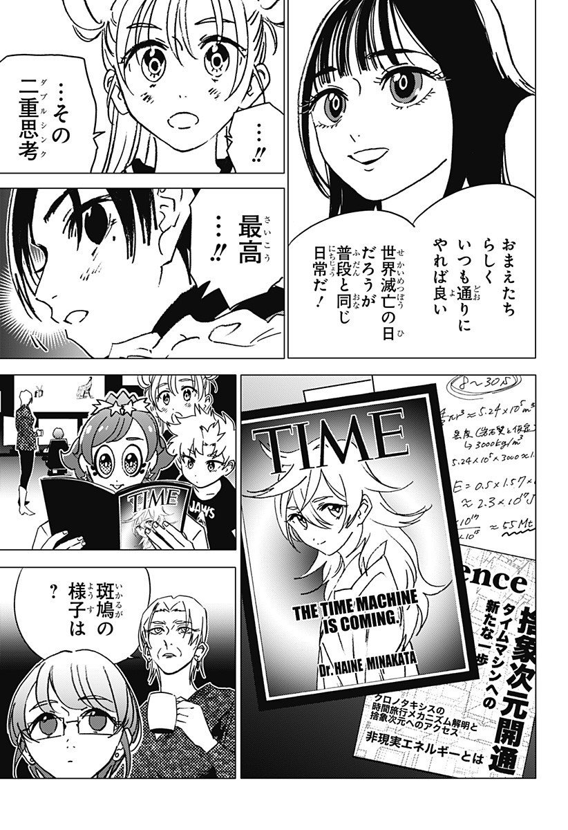 ゴーストフィクサーズ Chap 61 - Next Chap 62