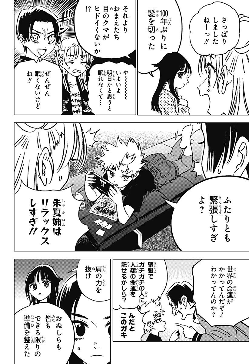 ゴーストフィクサーズ Chap 61 - Next Chap 62