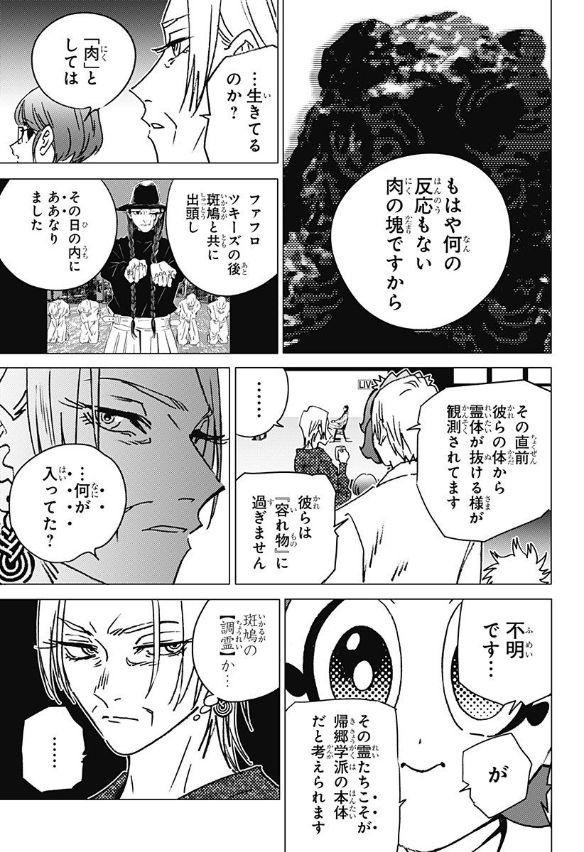 ゴーストフィクサーズ Chap 61 - Next Chap 62