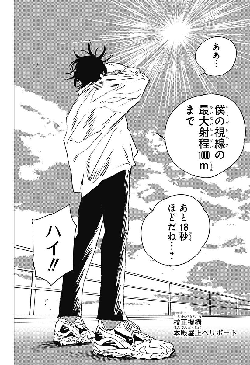 ゴーストフィクサーズ Chap 62 - Next Chap 63