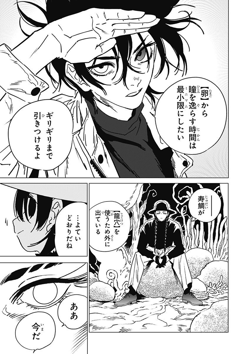 ゴーストフィクサーズ Chap 62 - Next Chap 63