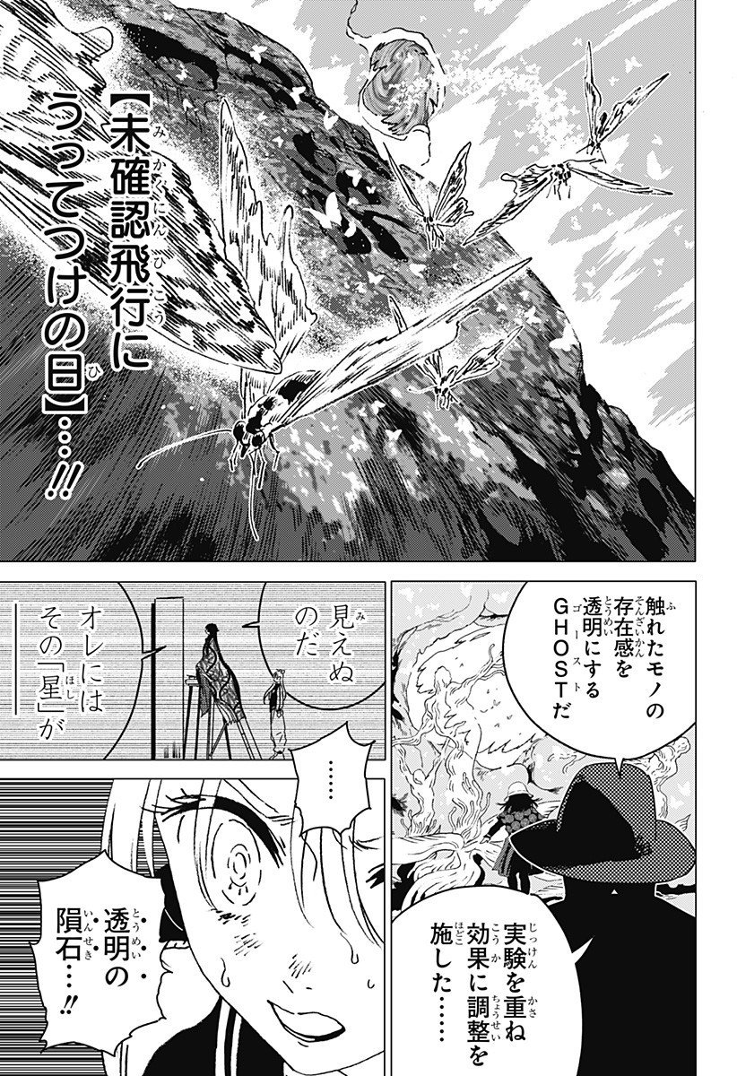 ゴーストフィクサーズ Chap 62 - Next Chap 63