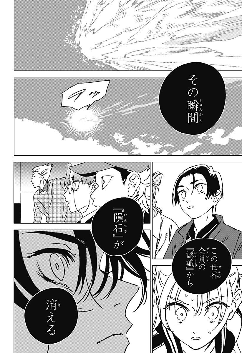 ゴーストフィクサーズ Chap 62 - Next Chap 63