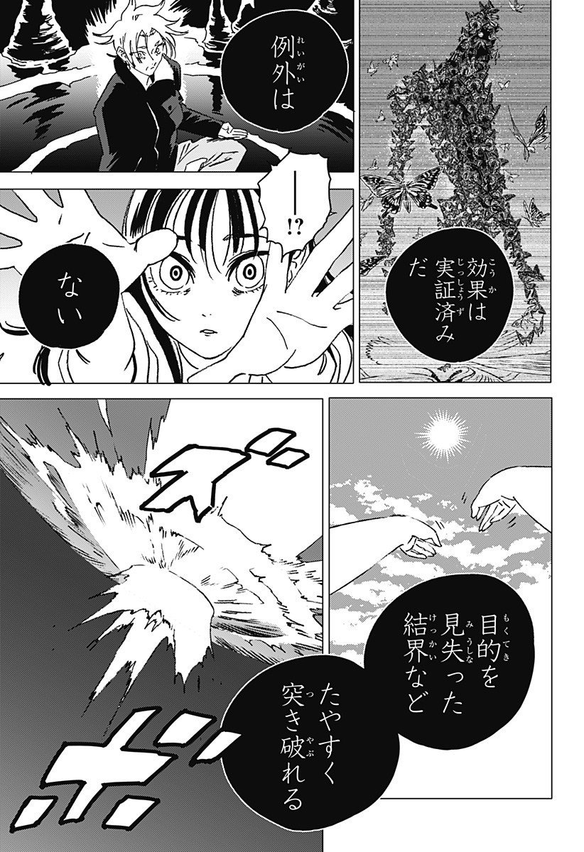 ゴーストフィクサーズ Chap 62 - Next Chap 63