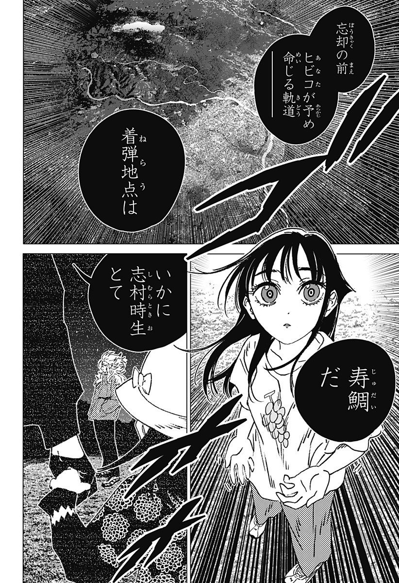ゴーストフィクサーズ Chap 62 - Next Chap 63
