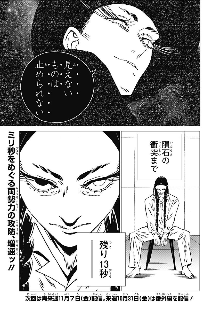 ゴーストフィクサーズ Chap 62 - Next Chap 63