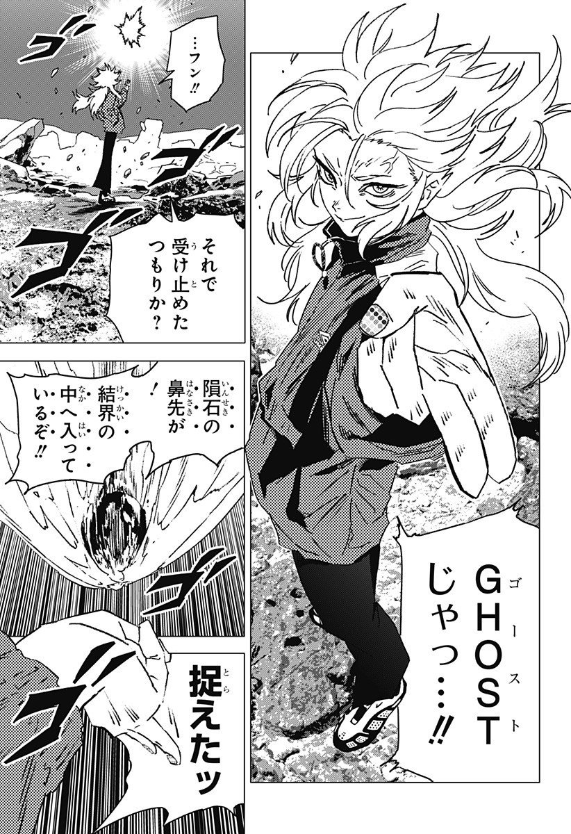 ゴーストフィクサーズ Chap 62 - Next Chap 63