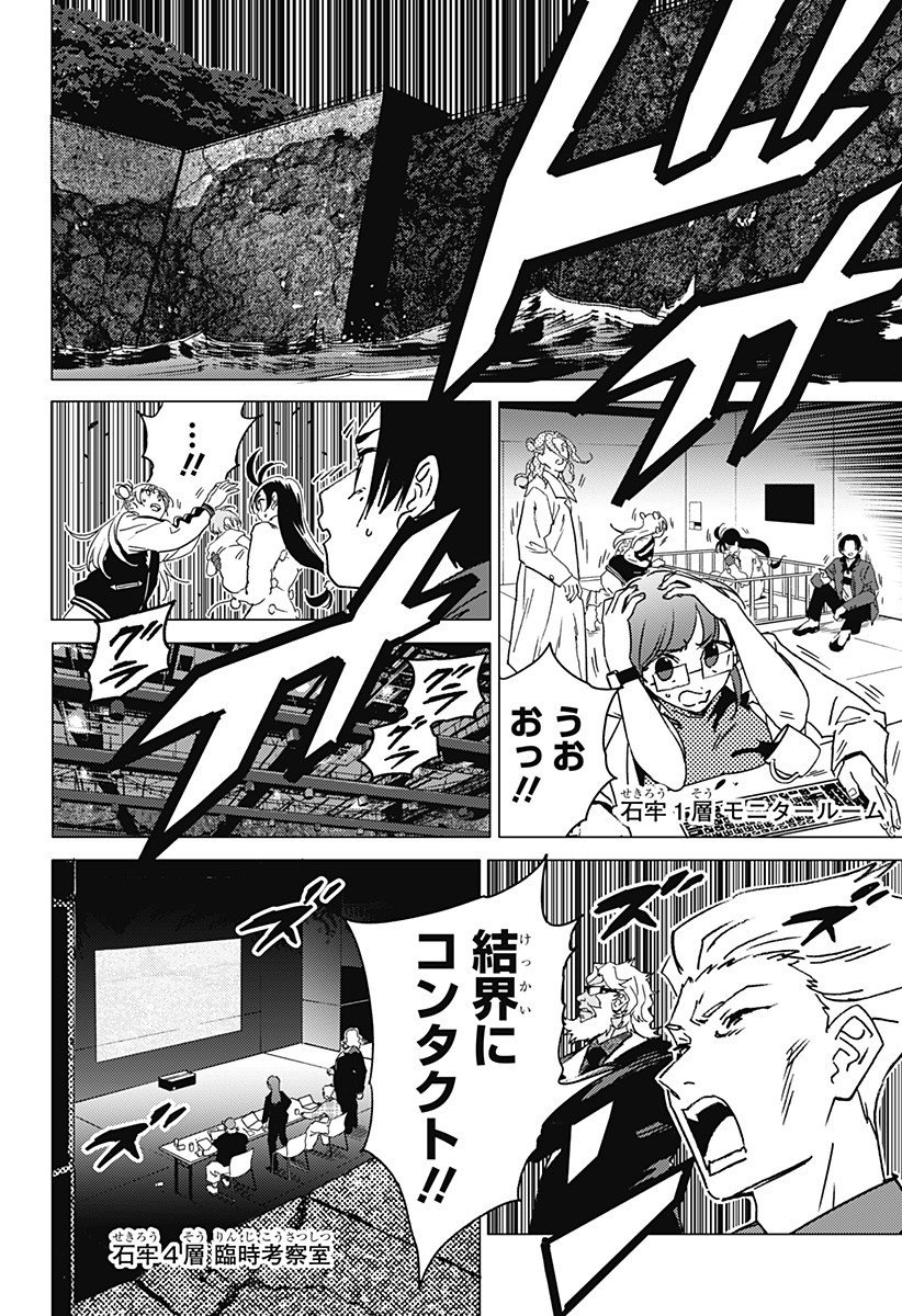 ゴーストフィクサーズ Chap 62 - Next Chap 63
