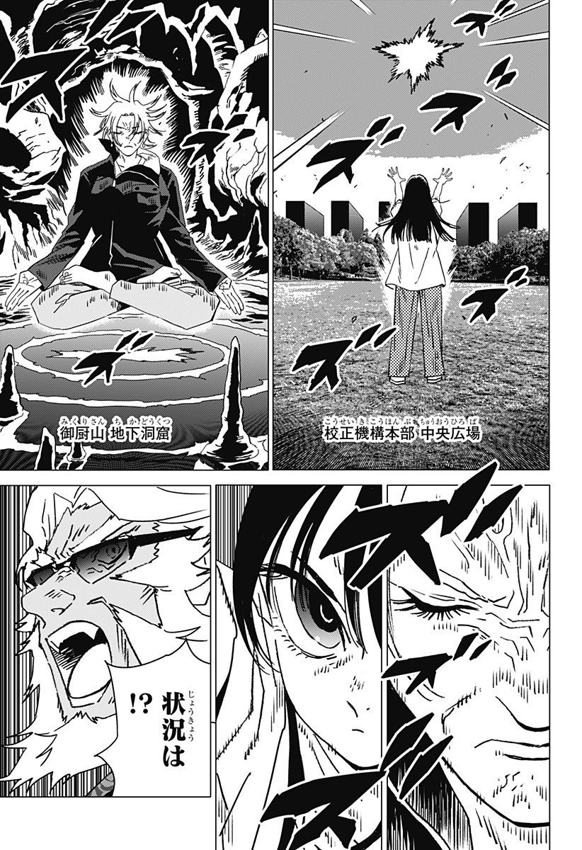ゴーストフィクサーズ Chap 62 - Next Chap 63