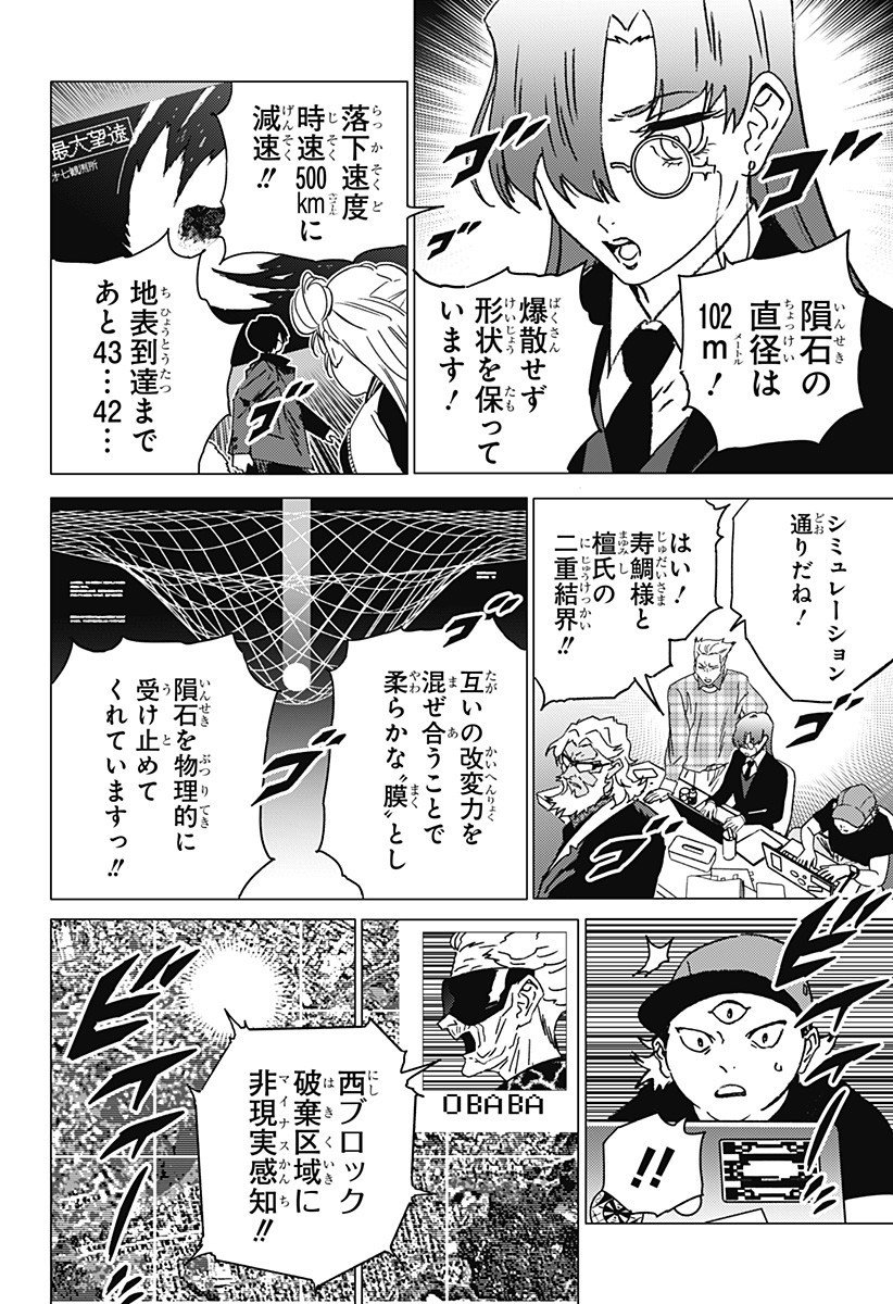 ゴーストフィクサーズ Chap 62 - Next Chap 63
