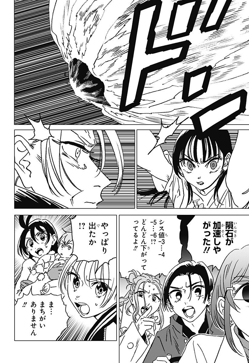 ゴーストフィクサーズ Chap 62 - Next Chap 63