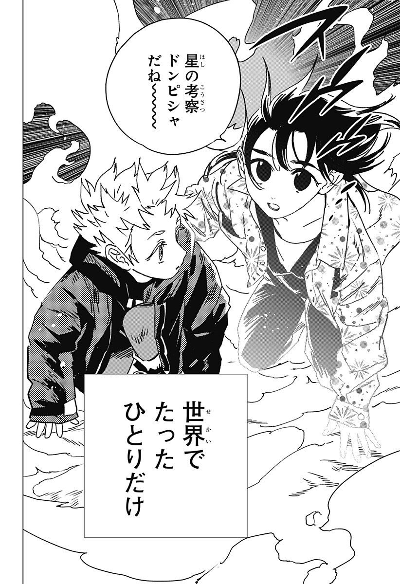 ゴーストフィクサーズ Chap 63 - Next Chap 64