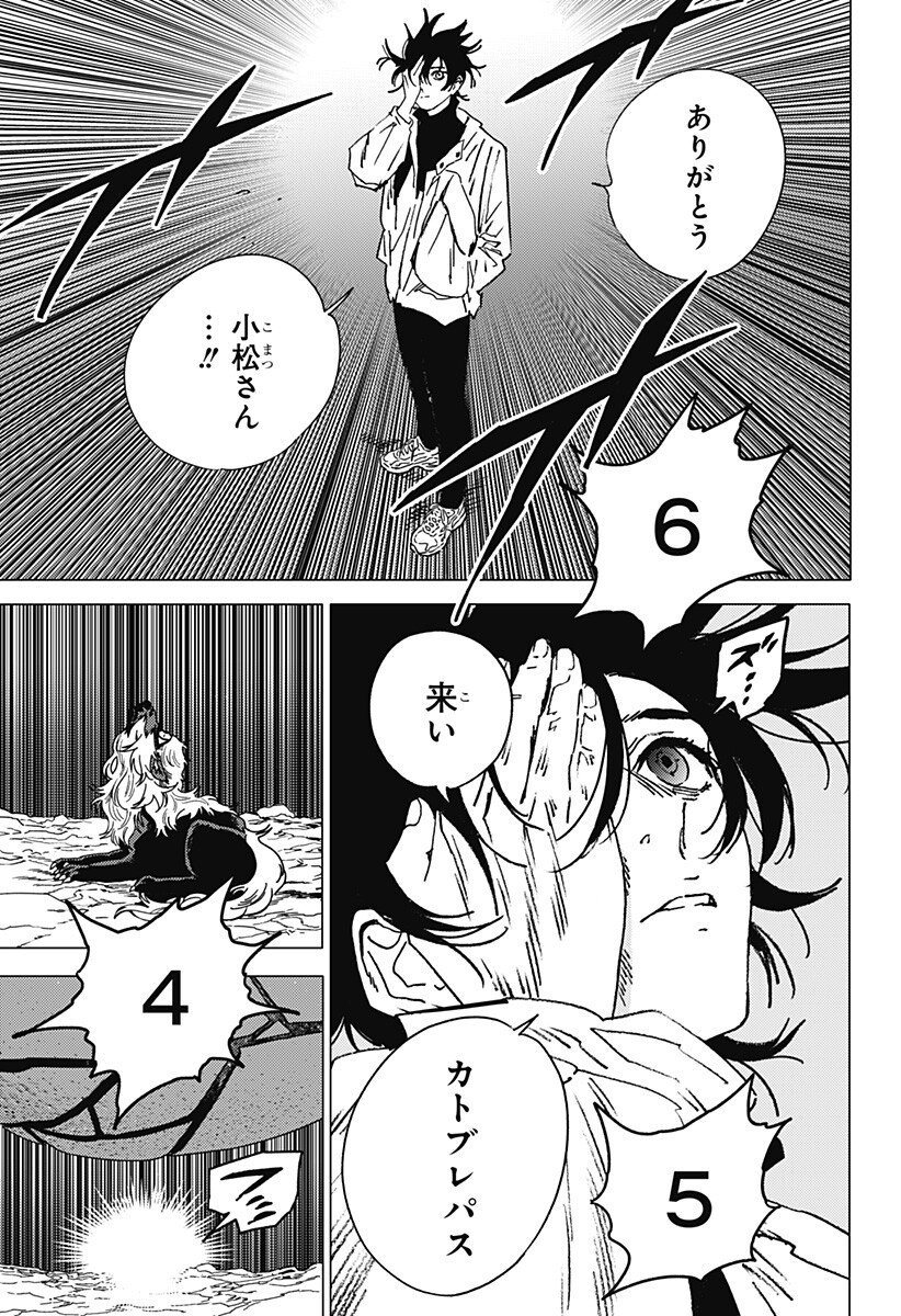ゴーストフィクサーズ Chap 63 - Next Chap 64
