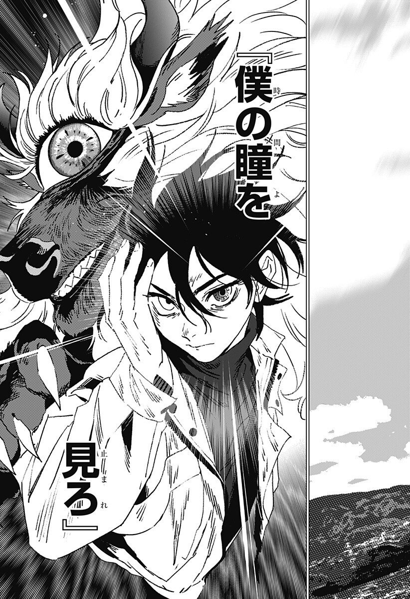 ゴーストフィクサーズ Chap 63 - Next Chap 64